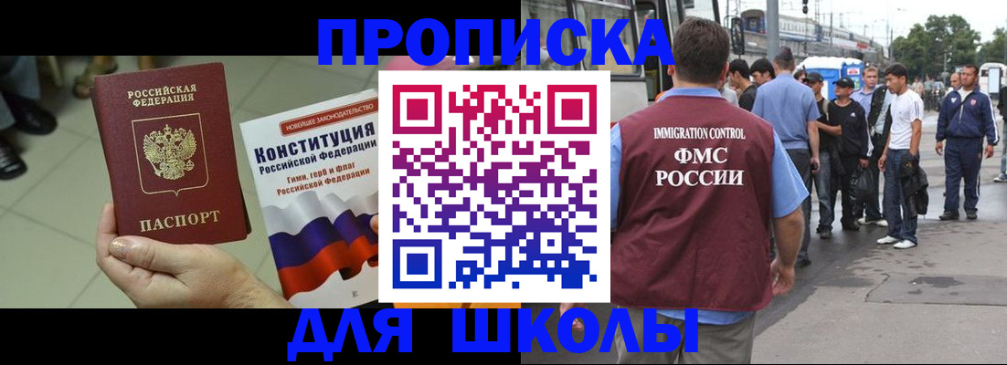 прописка для кредита в Миллерово