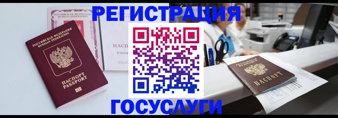 временная регистрация для всех в Миллерово