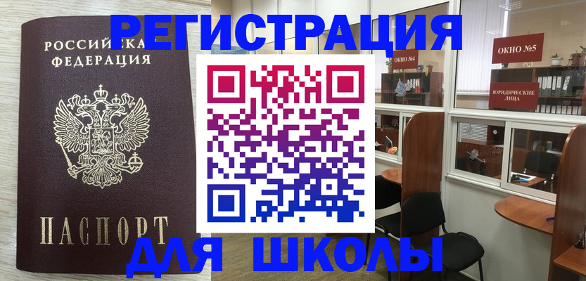 временная регистрация купить в Миллерово